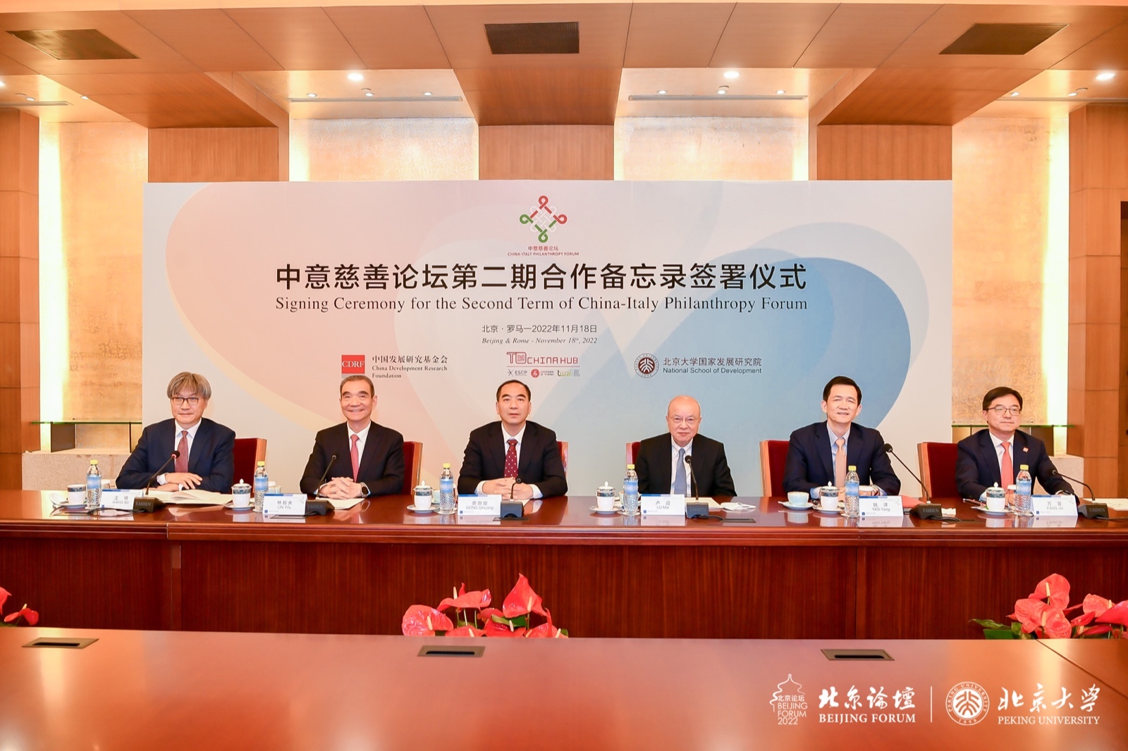 “中意慈善论坛”第二期合作备忘录签署_北京时间