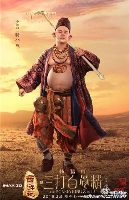 小沈阳 饰演猪八戒