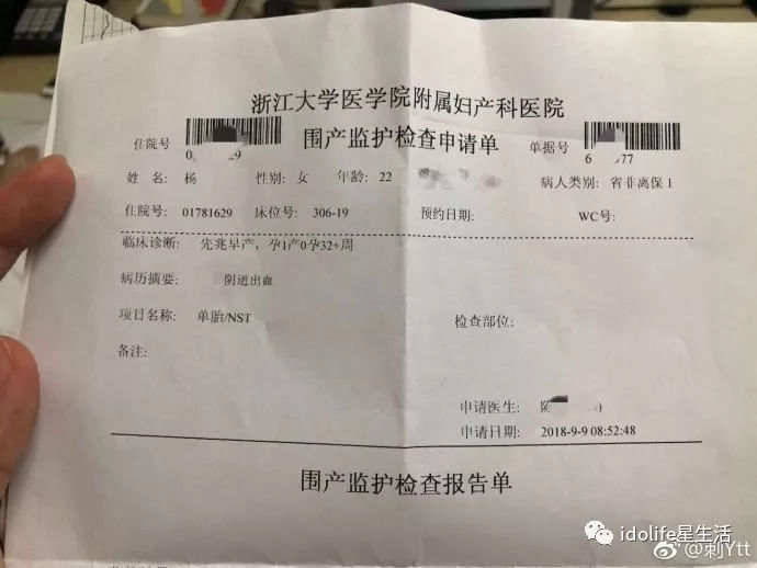 光想到有这样的事情发生，小妹就浑身发颤...

更别说亲历整个暴力事件的，还是一位怀胎八月的妈妈...
因为网红这一推，怀孕八个多月的孕妇被诊断为先兆早产↓