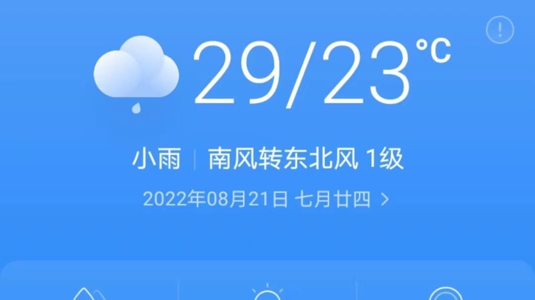 细雨将来袭 温感有所下降 记得带伞哦 细雨将来袭 温感有所下降 记得带伞哦