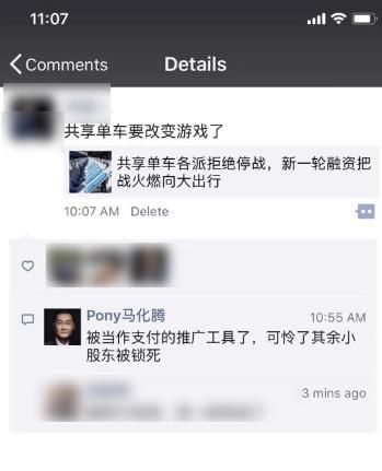 拼多多要破产,而对腾讯来说是个利好消息,马化