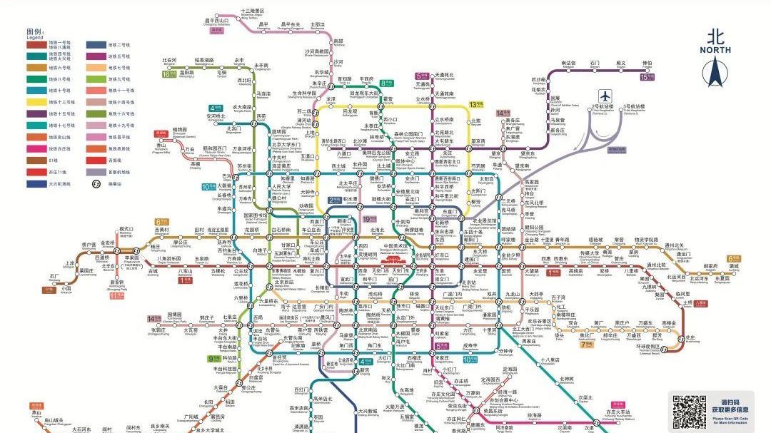 北京地铁:新线开通 最新首末班时刻表看这里 北京地铁:新线开通 最新首末班时刻表看这里