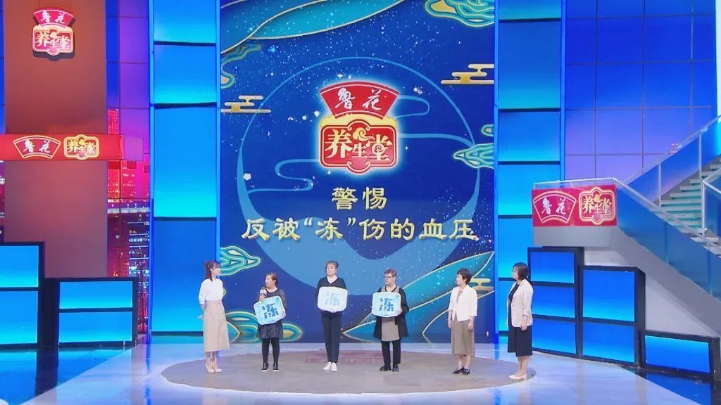 【养生堂】今日播出《警惕 反被“冻”伤的血压》_北京时间