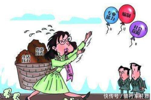 教育部:高校教师编制取消箭在弦上!中小学生教