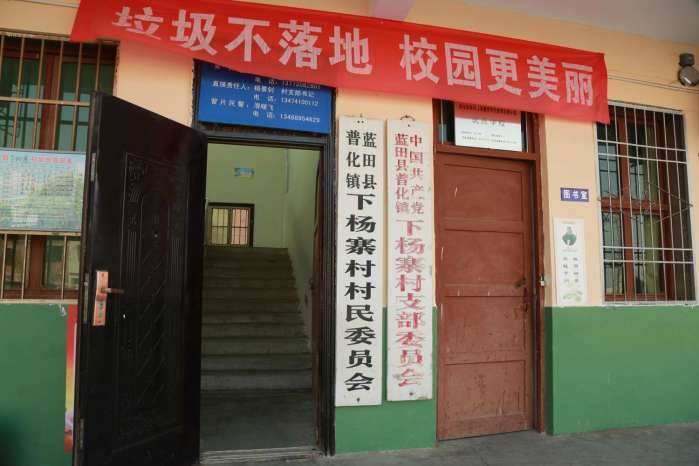 联邦口腔医院赴蓝田下杨寨村瓦屋庄村 新春慰