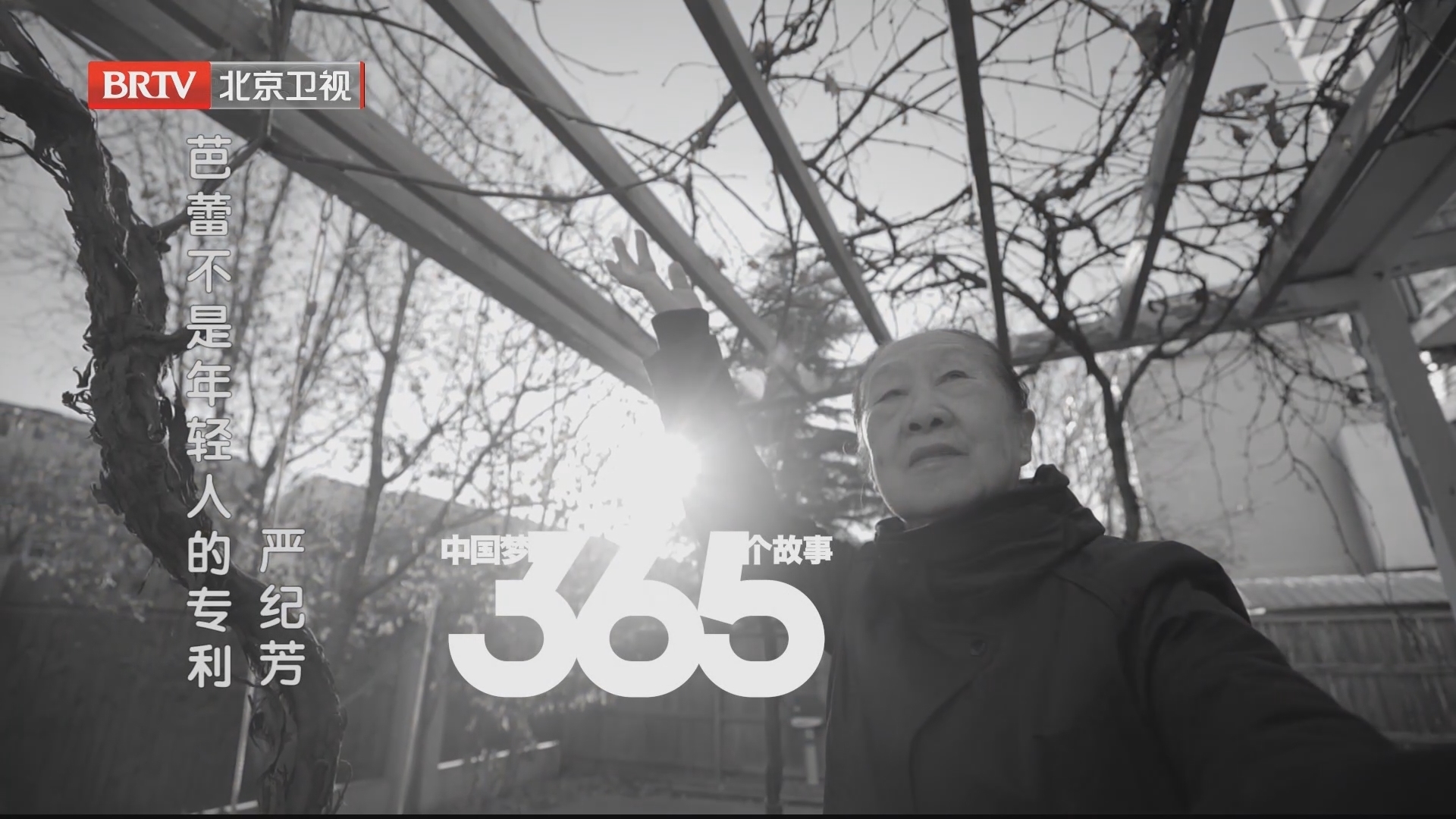 中国梦365个故事丨永远的舞者 中国梦365个故事丨永远的舞者