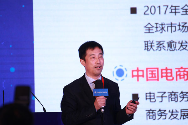 CIECC发布《2017年世界电子商务报告》:201