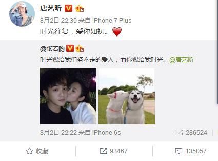 鹿晗微博示爱输李晨张翰张若昀,关晓彤回应逊