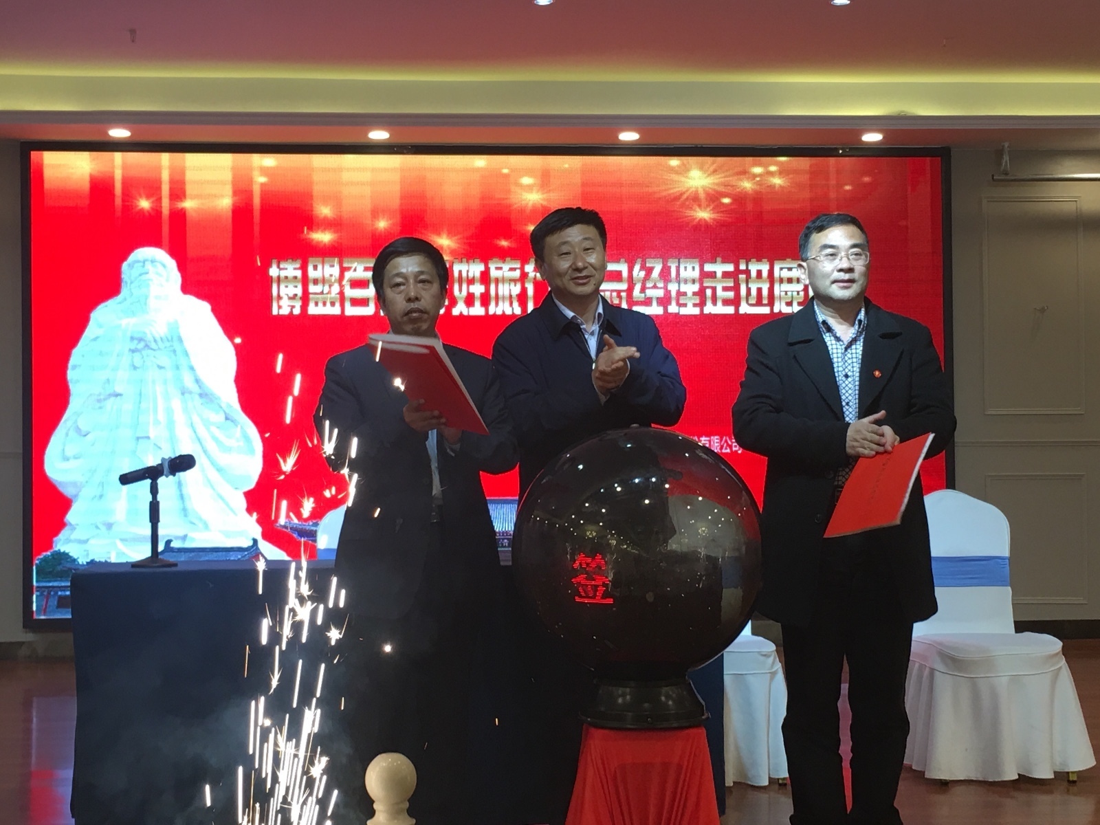 博盟百家李姓旅行社总经理走进鹿邑参加老子生日拜典