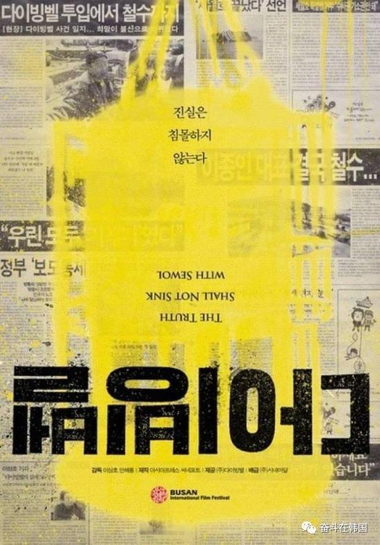 为阻止韩国人看这部电影 朴槿惠买下了全国电影票