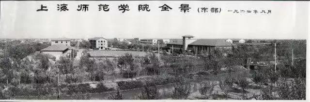 上海师范大学今天65岁啦!你回母校看看吗?(图7) 上海师范大学今天65岁啦!你回母校看看吗?(图7)