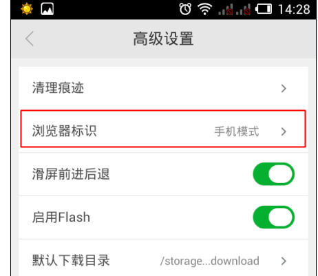 将手机360浏览器设置为电脑模式的具体方法