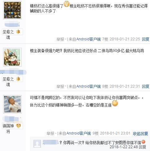 DNF:武极玩家打卢克遇到这样的精奶,结果最强