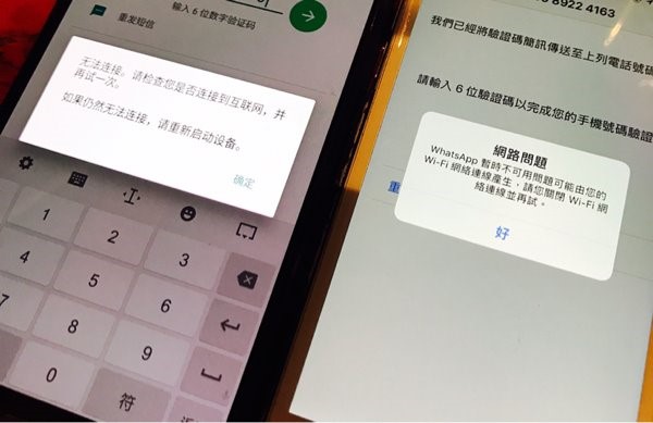 部分用户反馈:WhatsApp国内版遭遇网络无法访