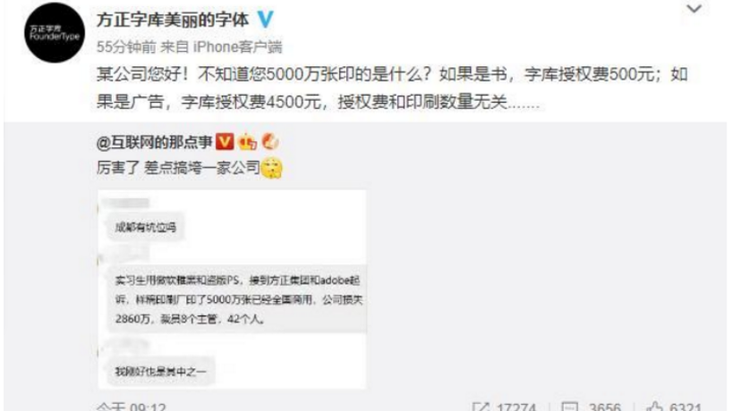 微软雅黑字体版权引热议,侵权赔偿上千万 微软雅黑字体版权引热议,侵权赔偿上千万