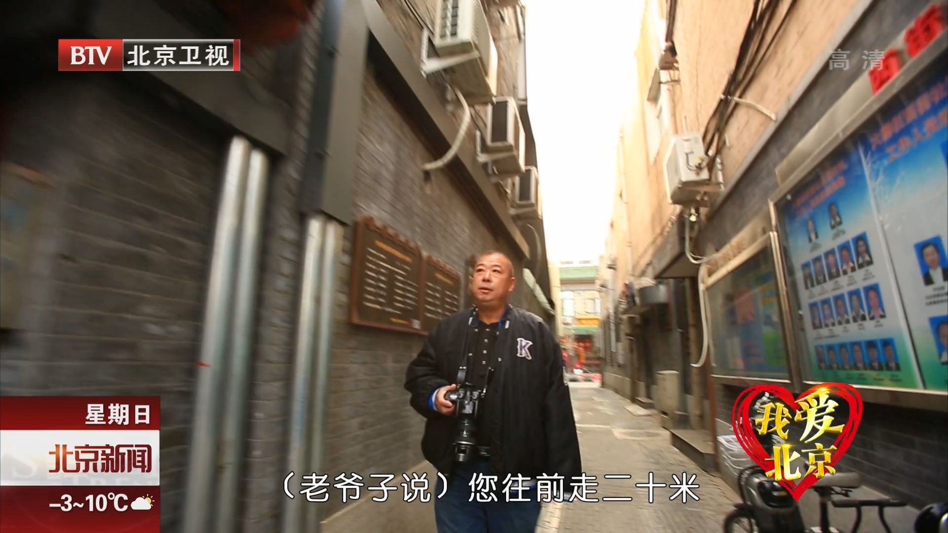 胡同摄影师贾勇 用镜头记录北京胡同变迁 胡同摄影师贾勇 用镜头记录北京胡同变迁