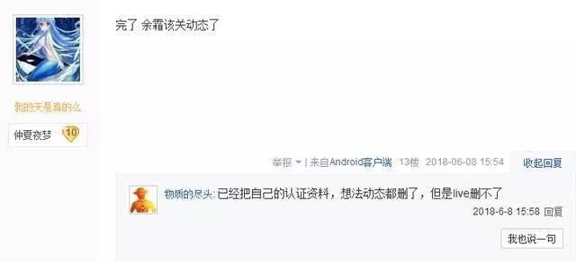 LPL余霜知乎小号遭深扒,羞耻浏览历史心疼管