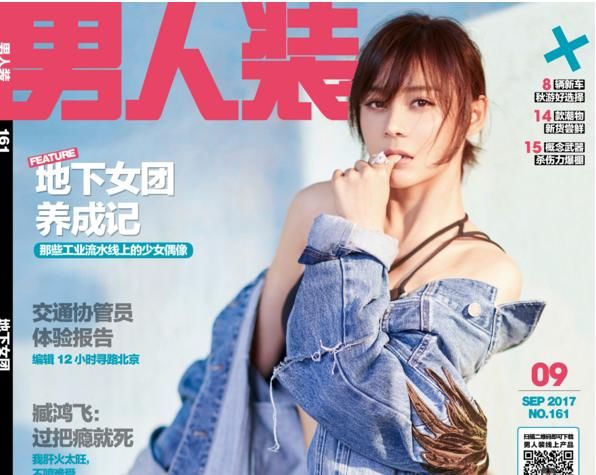 袁姗姗男人装,三种风格随意切换,身材姣好