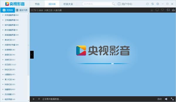 世界杯直播软件哪个好?2018世界杯直播软件大