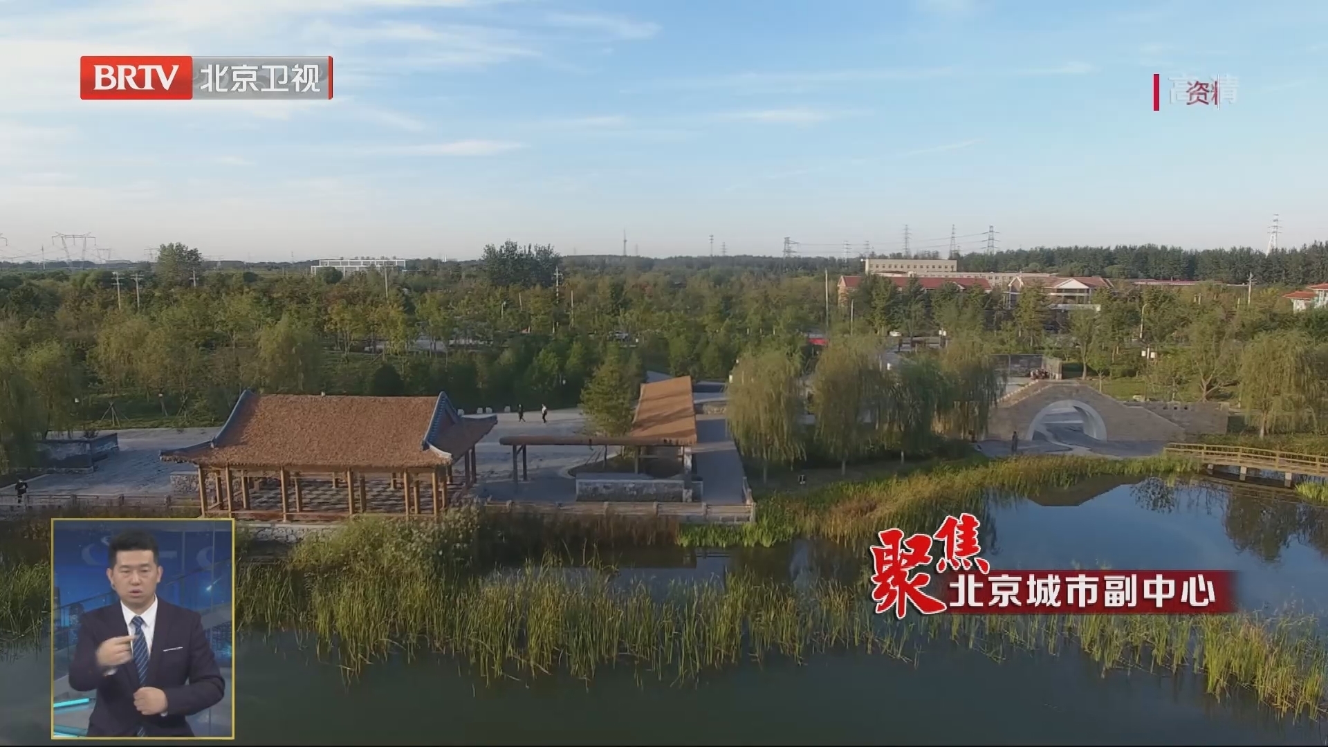 聚焦北京城市副中心丨北京城市副中心将成为最新一批“国家森林城市” 聚焦北京城市副中心丨北京城市副中心将成为最新一批“国家森林城市”