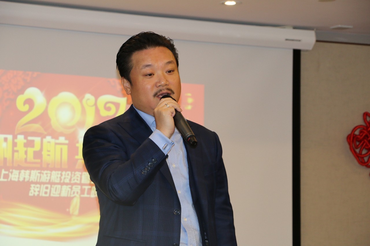 上海韩斯游艇员工辞旧迎新年会圆满落幕
