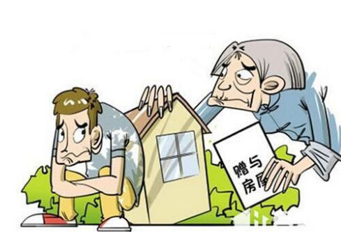 2018年最新房屋遗产继承