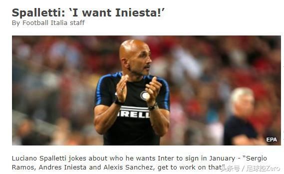 国米联赛争冠要挖巴萨皇马阿森纳,多特买人却