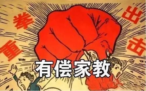 寒假,商丘重拳打击在职教师有偿补课!举报电话