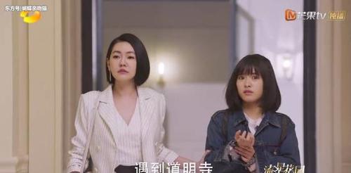 《流星花园》小s出场 道明寺的克星终于出现了