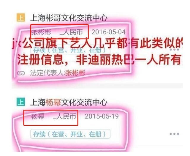 热巴和杨幂闹不和单飞开工作室?嘉行传媒出来