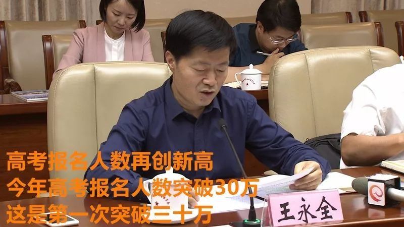 突破30万!云南省2018高考报名人数再创新高!