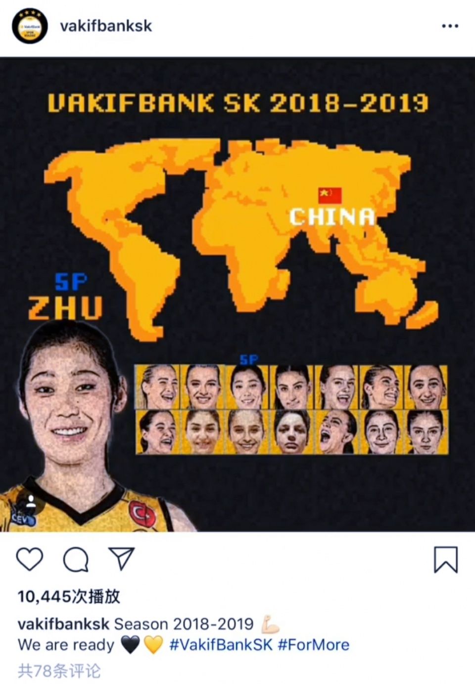 朱婷出席商业活动,同时瓦基弗银行发出召集令