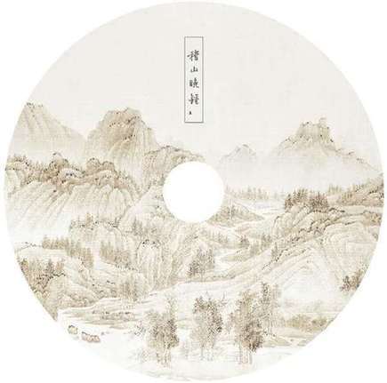王珂迩新专辑《稽山晚钟》发行 温婉抒情觅沉静