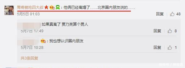 贾乃亮净身出户, 终于与李小璐离婚, 真相大快人