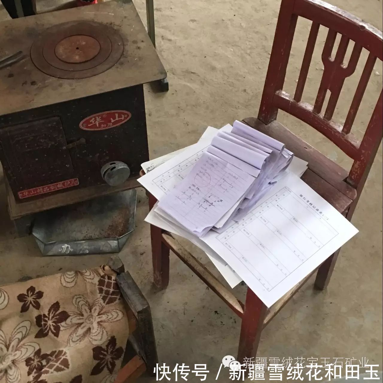 新疆雪绒花矿业爱心捐资助学