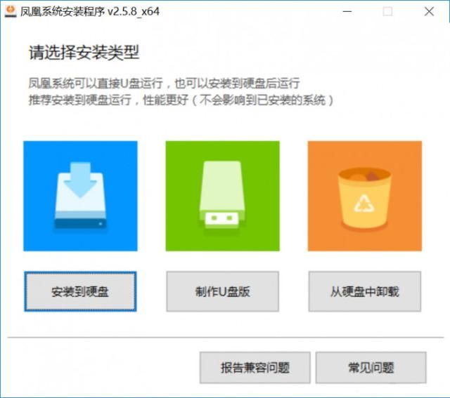 手机屏幕太小玩游戏不爽?安卓+Win10双系统,