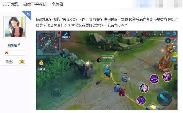 王者荣耀大神爆出元歌新玩法,打到敌方怀疑人