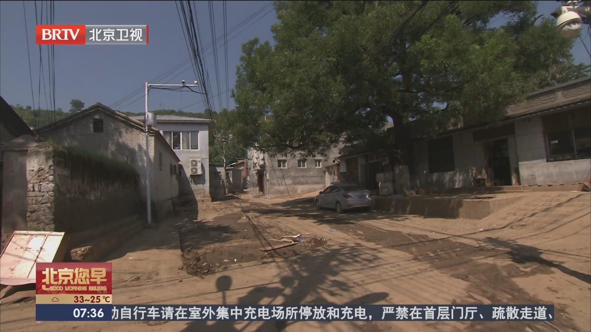 深入178个行政村 门头沟区开展灾后重建规划工作