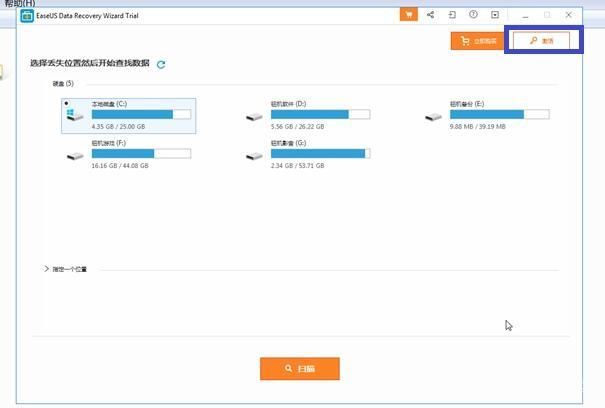 世界顶级恢复软件排行第一EaseUSData Reco