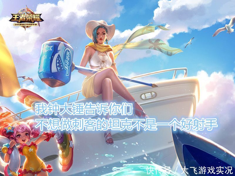 王者荣耀:女玩家单个英雄上王者,遭网友质疑,对