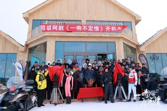 《一吻不定情》开拍 奇幻元素展现别致爱情故事