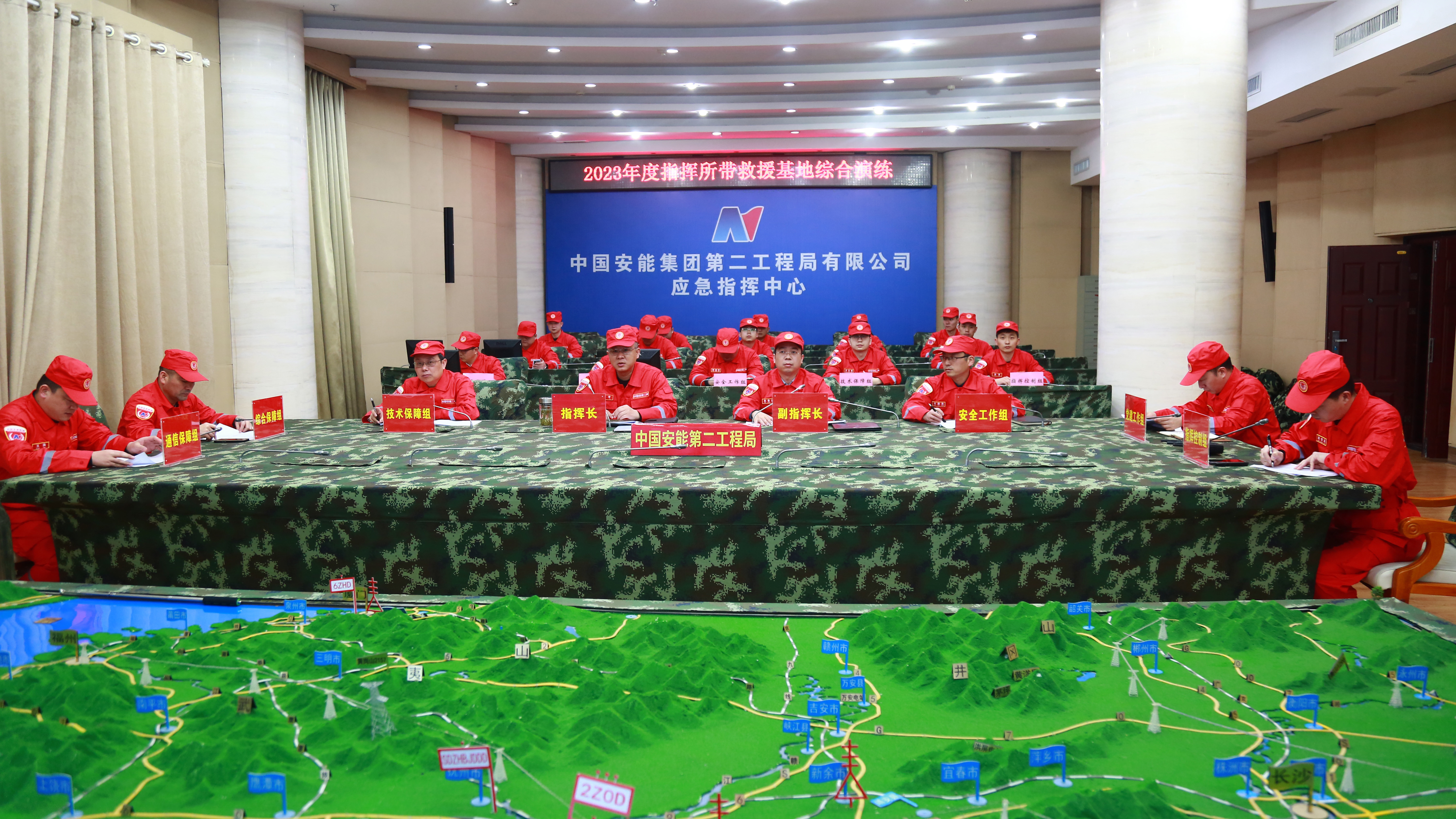 中国安能二局开展指挥所带救援基地综合拉动演练 中国安能二局开展指挥所带救援基地综合拉动演练