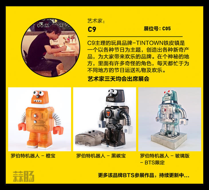 2017 首届北京国际潮流玩具展(BTS)限定品情报!(图18) 2017 首届北京国际潮流玩具展(BTS)限定品情报!(图18)