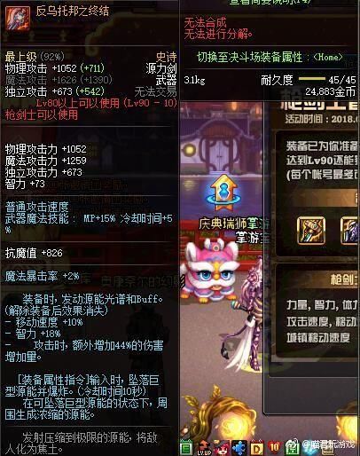 DNF枪剑士4职业即将端午节登场,预约哪个职业