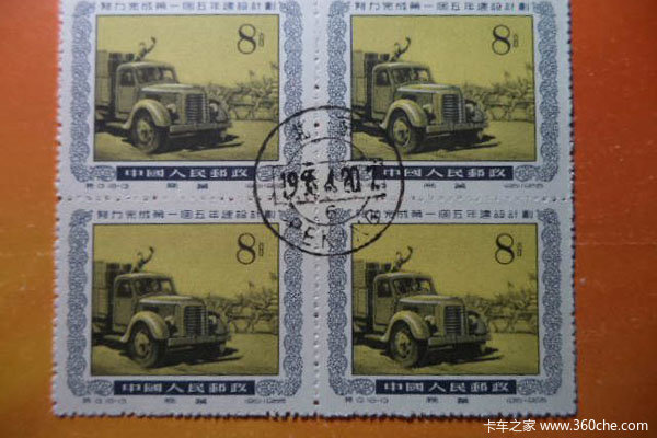 邮票里的中国卡车 收藏品里满载了回忆 邮票里的中国卡车 收藏品里满载了回忆