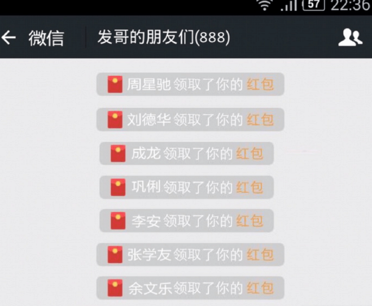 62岁周润发晒微信群曝出多位大咖明星, 网友: 