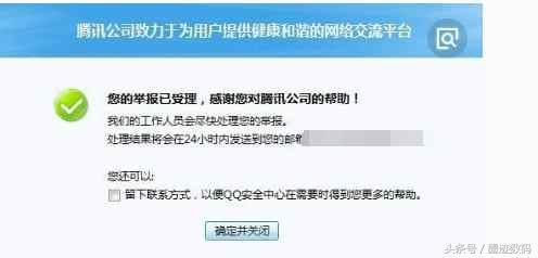 马化腾良心:腾讯QQ被大批封号,网友直呼太