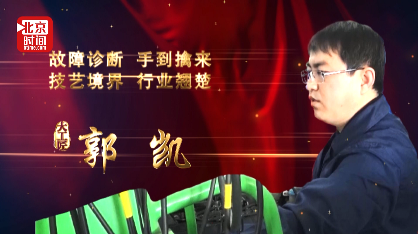 神了!用耳朵诊断汽车故障的人! 神了!用耳朵诊断汽车故障的人!