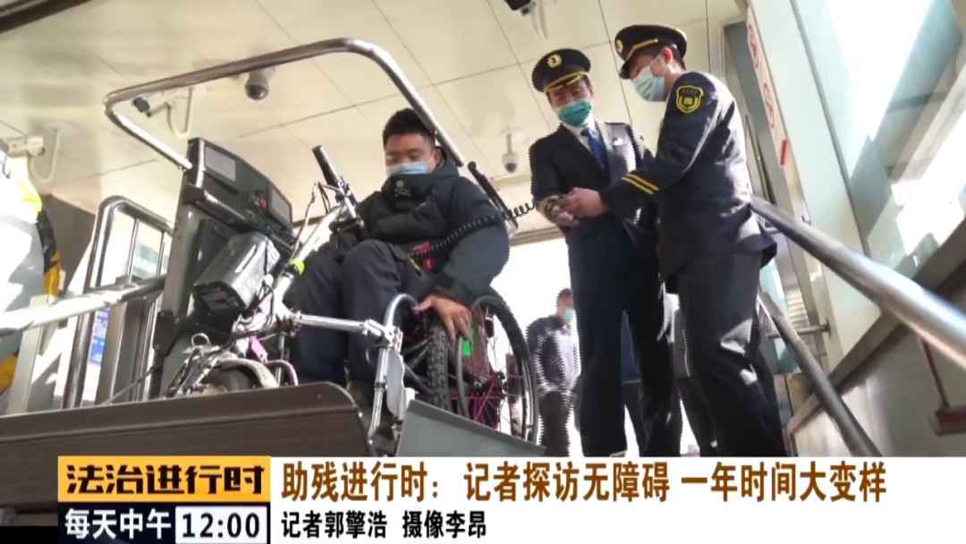 北京助残进行时：时隔一年再探访，关注地铁机场线无障碍升级