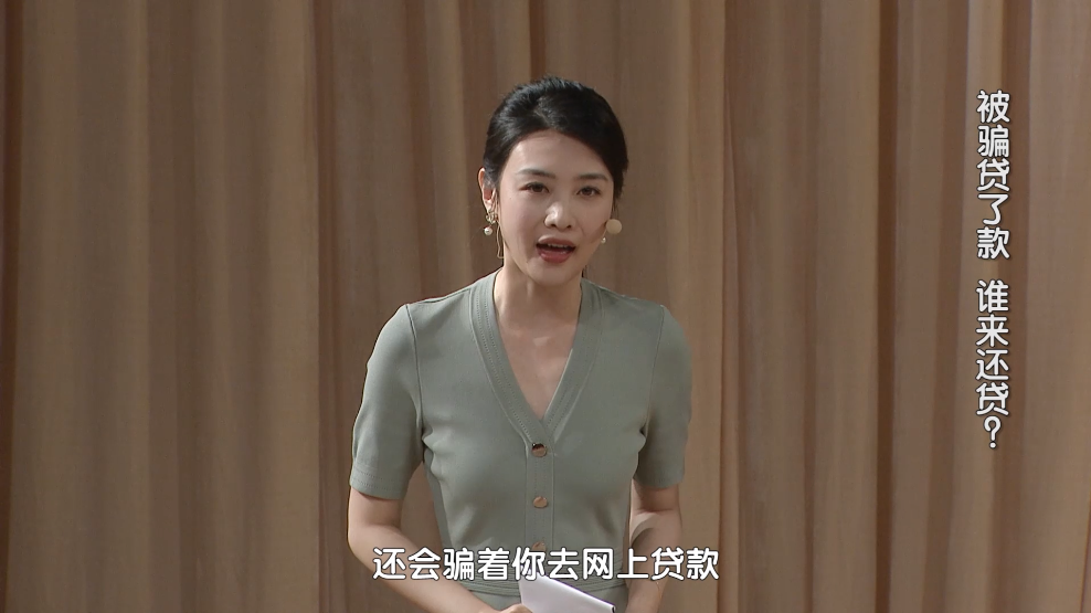 被骗贷了款，谁来还钱?